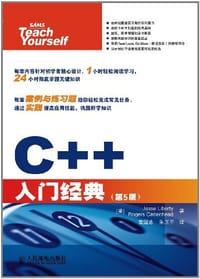 C++入门经典
