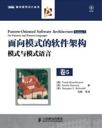 面向模式的软件架构 卷5