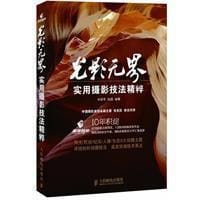 光影无界 - 申望平