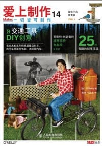 爱上制作14