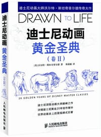 迪士尼动画黄金圣典（卷2）