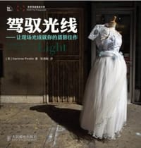 驾驭光线 - Ibarionex Perello