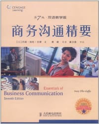 商务沟通精要
