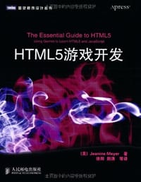 HTML5游戏开发 - Jeanine Meyer