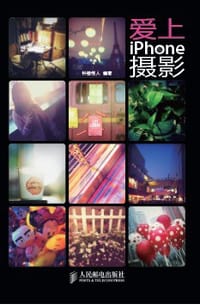 爱上iPhone摄影 - 钟楼怪人