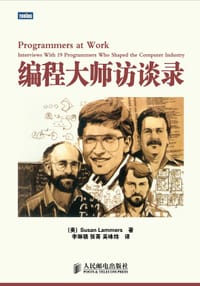 编程大师访谈录 - [美] Susan Lammers