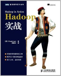 Hadoop实战