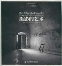摄影的艺术 - Bruce Barnbaum