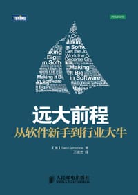 远大前程 - Sam Lightstone