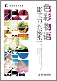色彩物语 - 无名图书
