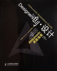 创·设计
