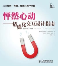 怦然心动 - 无名图书