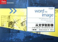 从文字到影像 - 贝格莱特