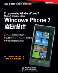 Windows Phone 7程序设计 - 佩措尔