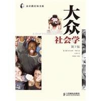 大众社会学 - 亚历克斯·蒂奥