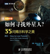 如何寻找外星人？ - [英] Alok Jha