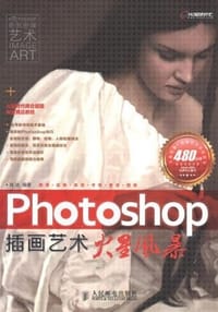 Photoshop插画艺术火星风暴