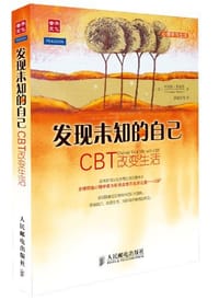 发现未知的自己 - 斯威特