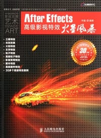 书籍 After Effects高级影视特效火星风暴的封面
