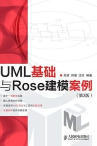 UML基础与Rose建模案例（第3版）