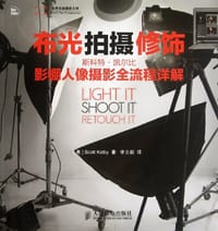 书籍 布光 拍摄 修饰的封面