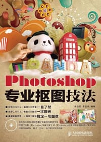 书籍 Photoshop专业抠图技法的封面