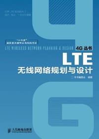 书籍 LTE无线网络规划与设计的封面