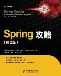 Spring攻略 - Gary Mak
