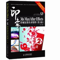 书籍 3ds Max/After Effects印象影视包装技术精粹的封面