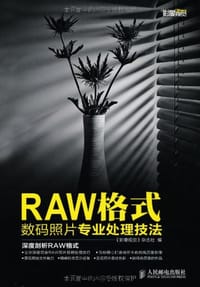 RAW格式数码照片专业处理技法 - 无名图书