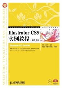 Illustrator CS5实例教程 - 无名图书