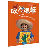 叹为观纸 - 童趣出版有限公司