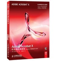 书籍 Adobe Acrobat X中文版经典教程的封面