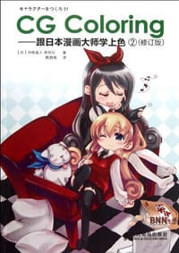 书籍 CG Coloring的封面
