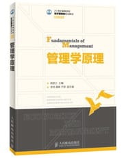 管理学原理 - 杨跃之
