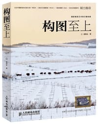 构图至上 - 宿伟东
