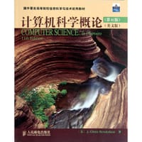计算机科学概论 - J. Glenn Brookshear