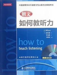 书籍 朗文如何教听力的封面