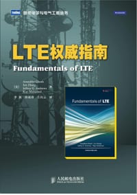 LTE权威指南