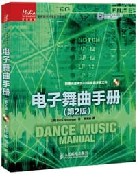 电子舞曲手册 - 尼奥曼