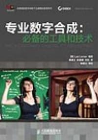 专业数字合成