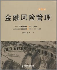 金融风险管理 - 安东尼·桑德斯