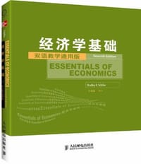 经济学基础