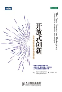 开放式创新