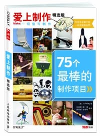 爱上制作精选版