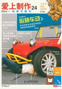 爱上制作24
