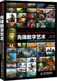 先锋数字艺术 - 于晓华