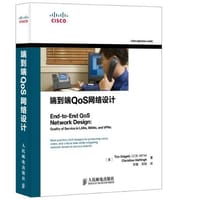 端到端QoS网络设计 - Szigeti