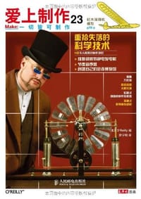 爱上制作23