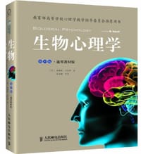 生物心理学 - 詹姆斯·卡拉特
